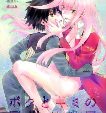 Guyonshemale Sakura to Bokura no Himitsu no Kiss- Darling in the franxx hentai Free Real Porn