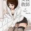 Gemendo Trap teacher in toilet, extend- Original hentai Foda