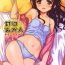 Doggystyle Amakuchi Mikan- To love ru hentai Teens