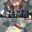 Swing 性拷問- Gintama hentai Coed