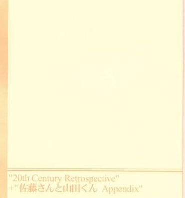 Real (CR28) [bolze. (rit.)] 20th Century Retrospective + Satou-san to Yamada-kun Appendix (Various) Pinoy