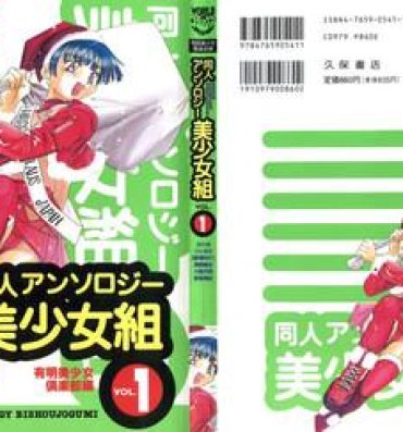 Bedroom Doujin Anthology Bishoujo Gumi 1- Neon genesis evangelion hentai Sailor moon hentai Outlanders hentai Clothed