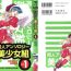 Bedroom Doujin Anthology Bishoujo Gumi 1- Neon genesis evangelion hentai Sailor moon hentai Outlanders hentai Clothed