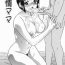 Mms Hatsujou Mama | Aroused Mother Cumfacial