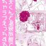 Mallu Kanata-kun to Onsen Ryokan de Icha Rabu Ecchi Suru Hon- Original hentai Sloppy Blow Job