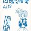 Penetration Kyouakuteki Shidou Vol. 12 Junbigou- Cardcaptor sakura hentai Amateur