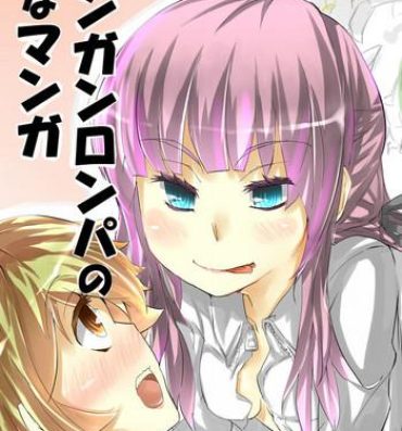 Girl Girl Ms. Kirikiri and Mr. Fujisaki ×××- Danganronpa hentai Vadia