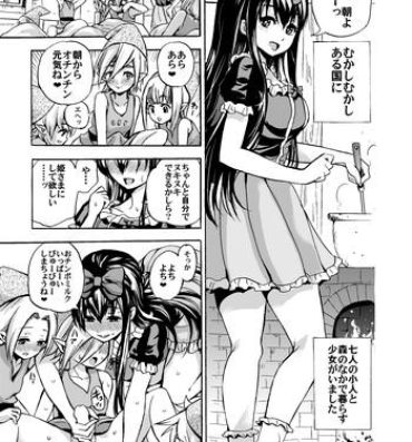 Analfuck Oneshota Shirayuki-hime Manga Femdom