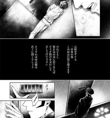 Bondagesex 【Restricted】 Raidou Vs. Narumi Record- Shin megami tensei hentai Devil survivor hentai Mujer