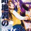 Dad Roji Ura no Kanojotachi | Back-Alley Girls- Tsukihime hentai Cam Girl