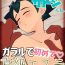 Orgasmus Satoshi-kun ga Gararu no Koukyuu Massage ni Iku Hanashi- Pokemon | pocket monsters hentai Dotado