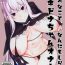 Machine Sukebe na Koto Nannimo Shiranai Echidna-chan Onaho | Echidna: Sexually Ignorant Onahole- Re zero kara hajimeru isekai seikatsu hentai Spanking