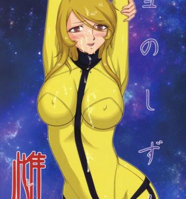 Porra Yuki no Shizuku Mesu- Space battleship yamato hentai Space battleship yamato 2199 hentai Cheating Wife