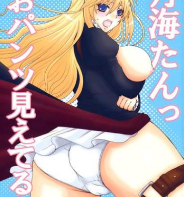 Buttfucking (C75) [Honey Bump (Nakatsugawa Minoru)] Tsukiumi-tan O-panty Mieteru yo (Sekirei)- Sekirei hentai Branquinha