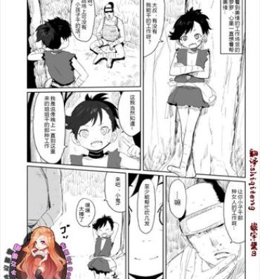 Oldman Dororo Rakugaki Echi Manga- Dororo hentai Camshow