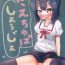 Picked Up Fuechupa Shoujo- Fate kaleid liner prisma illya hentai Fantasy Massage