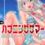 Anal Porn Happening Summer- Eromanga sensei hentai Pick Up
