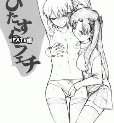Cumming Hitazura Fetish FATE hen- Fate stay night hentai Tiny Girl