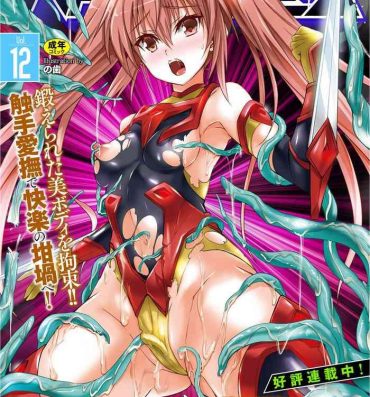 Twink Kukkoro Heroines Vol. 12- Taimanin yukikaze hentai Student