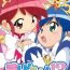 Wam Magejun 13 Kaiteiban- Fushigiboshi no futagohime | twin princesses of the wonder planet hentai Footworship