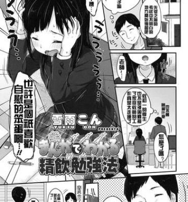 Blowjob Manga de Wakaru Seiinbenkyouhou Nurugel