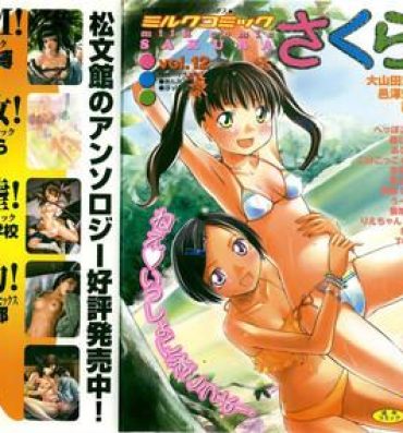 Women Sucking Milk Comic Sakura Vol. 12 Blowjob