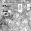 Dicksucking [Moriya Makoto] Sakunyuu Fujin -Satoru-kun no Sainan- | Vacuum Madam: Satoru-kun’s Misfortune (WEB Han Comic Geki Yaba! Vol. 46) [English] [N04h + EL Rey 327] Moms