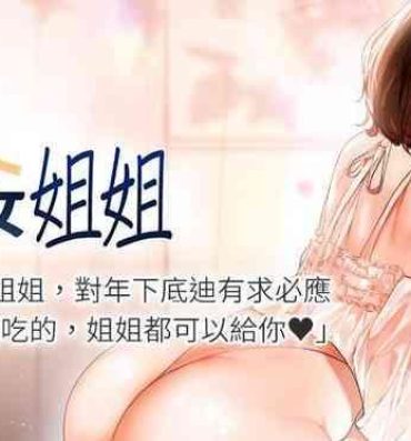 Seduction Porn 【周日连载】富家女姐姐（作者：NOAH） 第1~29话 Foda