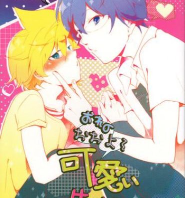 Gay Twinks Ore no Ooyoso Kawaii Senpai- Vocaloid hentai Orgia