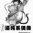 Gaybukkake Oshiteru Seisokei Idol ga Ura de wa Yarichin Bishounen to…｜我喜欢的清纯系偶像背地里和放荡美少年…- Original hentai Masturbating