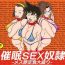 Amature Sex Saimin SEX Dorei- Detective conan hentai Best Blowjobs Ever
