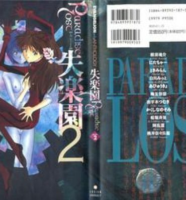 Caliente Shitsurakuen 2 – Paradise Lost 2- Neon genesis evangelion hentai Lips