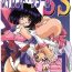 Best Blowjob Silent Saturn SS Vol. 1- Sailor moon hentai Transexual