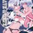 Chaturbate SLAVE or LOVE- Touhou project hentai Cachonda