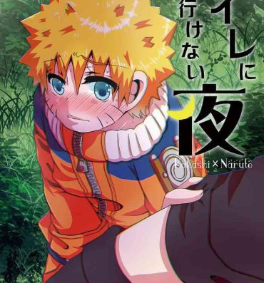 Handsome Toile ni Ikenai Yoru- Naruto hentai Foot Job