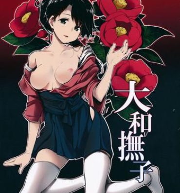 Virtual Yamato Nadeshiko- Kantai collection hentai Jacking