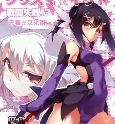 Girls Getting Fucked Prisma ☆ Illya Sentou Shippai!?- Fate kaleid liner prisma illya hentai Masseuse