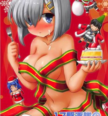 Rimjob 17 Kuchikutai no Merry Christmas- Kantai collection hentai Petite Porn