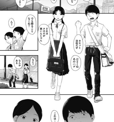 Amatuer 80s Ch. 1-3 Perverted