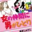 Pack Abunai Joshi Ryou Monogatari Vol.1 Gay Cumjerkingoff