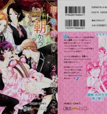 Free Hardcore Asa kara Ban made Nerawaete!?～Yobiki no Ookami Kanrinin-chan Vol. 2 Mask