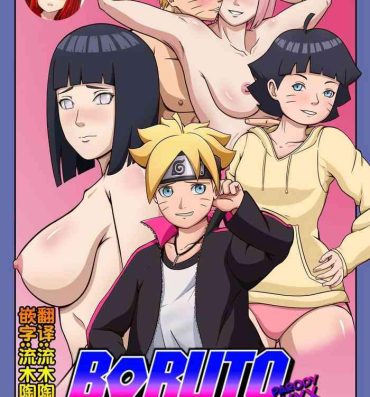 Facials Boruto Erotic Adventure chapter1:Boruto is in trouble- Boruto hentai Puba