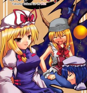 Family 紫隙間Die!- Touhou project hentai Hard Core Porn