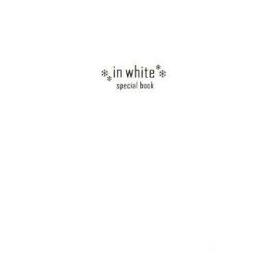 Ruiva in white hokai Gentei～special book～ Amiga