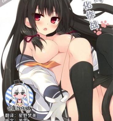 Gay Masturbation Isokaze Nekoka Sakusen- Kantai collection hentai Perfect Girl Porn