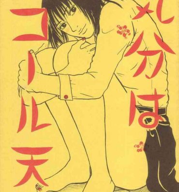 Stretch Kibun Wa Kouru Ten Yori // Hanaichimonme- Jarinko chie hentai Hardsex