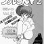 Boy Girl Klaramate Vol. 1 Bulranma 1/2- Ranma 12 hentai Grandma