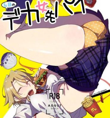 Chastity Mesu Dachi Four Itome no Deka Onna Senpai- Original hentai Girlfriend