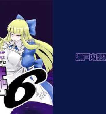 Black Hair Mon Musu Quest! Beyond The End 6- Monster girl quest hentai Rubia