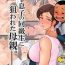 Cum On Tits Musuko no Doukyuusei ni Nerawareta Hahaoya- Original hentai Glamcore